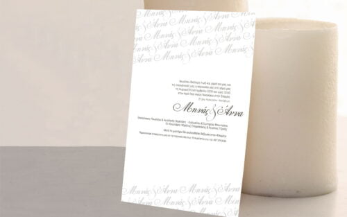 prosklisi gamou wedding invitation 002