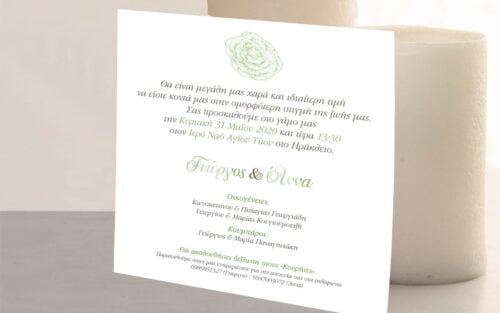 prosklisi gamou wedding invitation 017