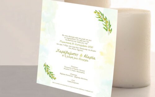 prosklisi gamou wedding invitation 019