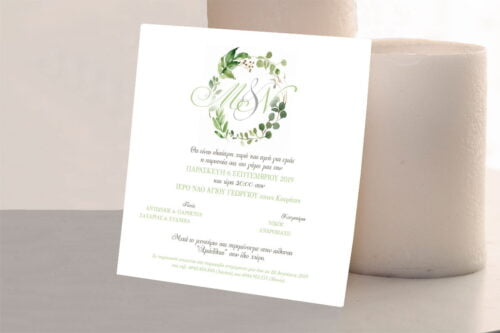 prosklisi gamou wedding invitation 024
