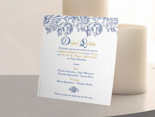 prosklisi gamou wedding invitation 035
